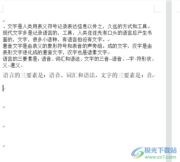 wps文檔在圖片上添加圖片的教程