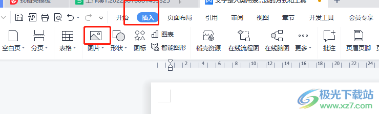 wps文檔在圖片上添加圖片的教程
