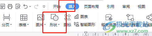 wps文檔在圖片上添加圖片的教程