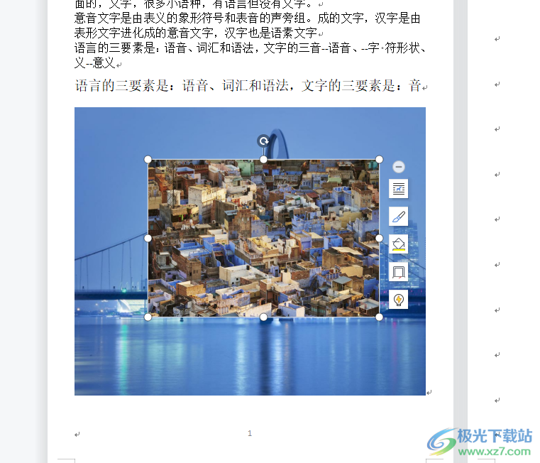wps文檔在圖片上添加圖片的教程