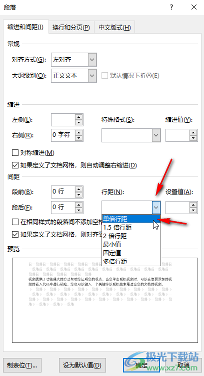 Word文檔解決圖片只顯示一小截的方法教程