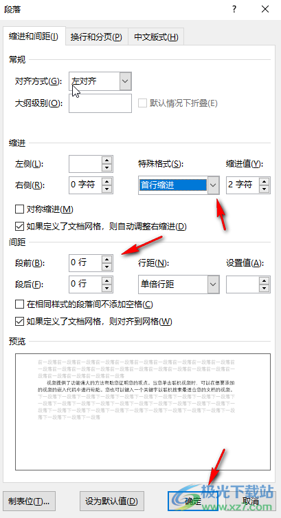 Word文檔解決圖片只顯示一小截的方法教程