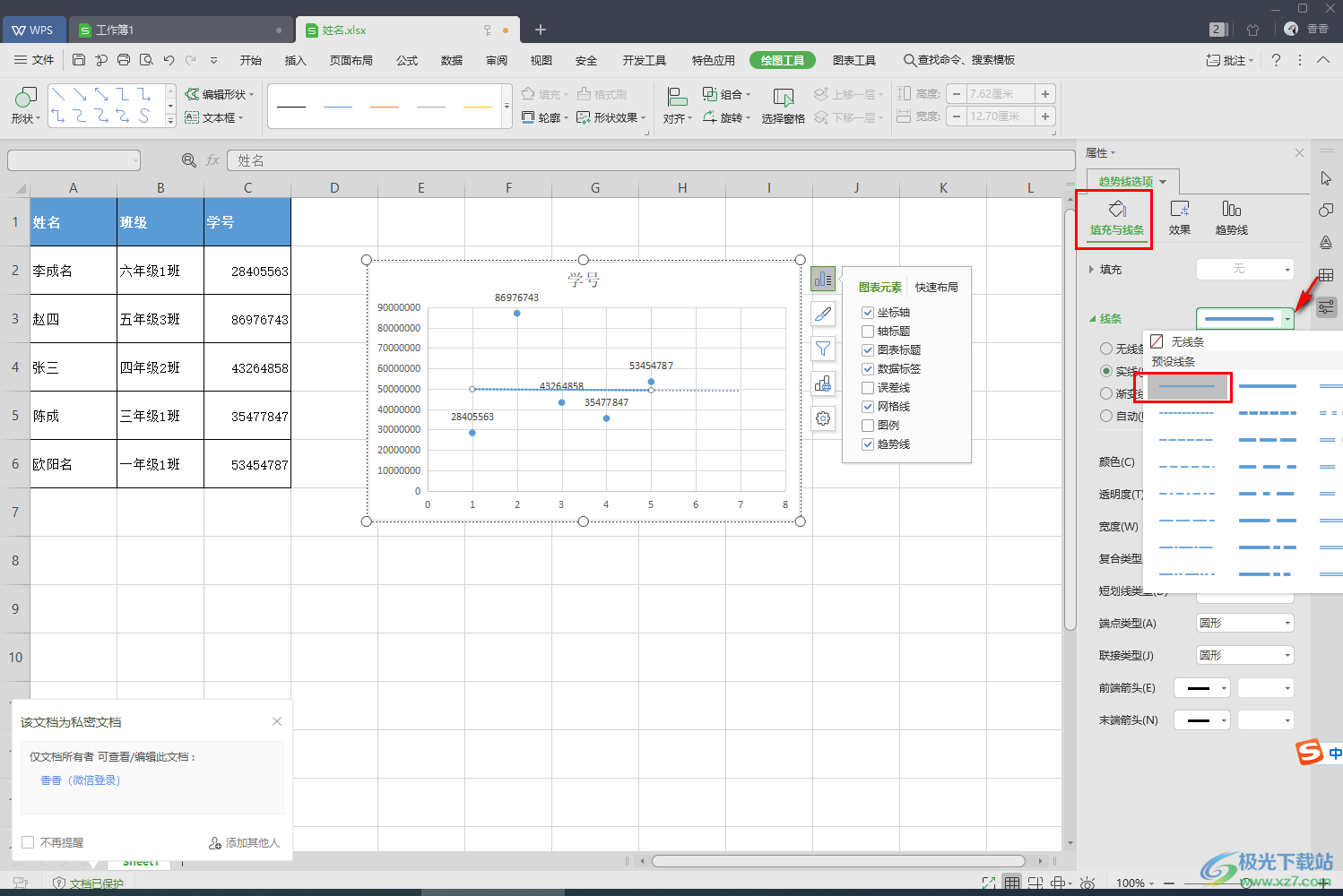 wps excel做線性關(guān)系圖的方法