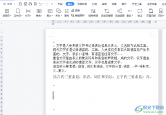 ?wps文檔中的圖片局部擦除的教程