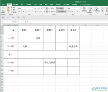 Excel表格做斜線和輸入對(duì)角字的方法教程