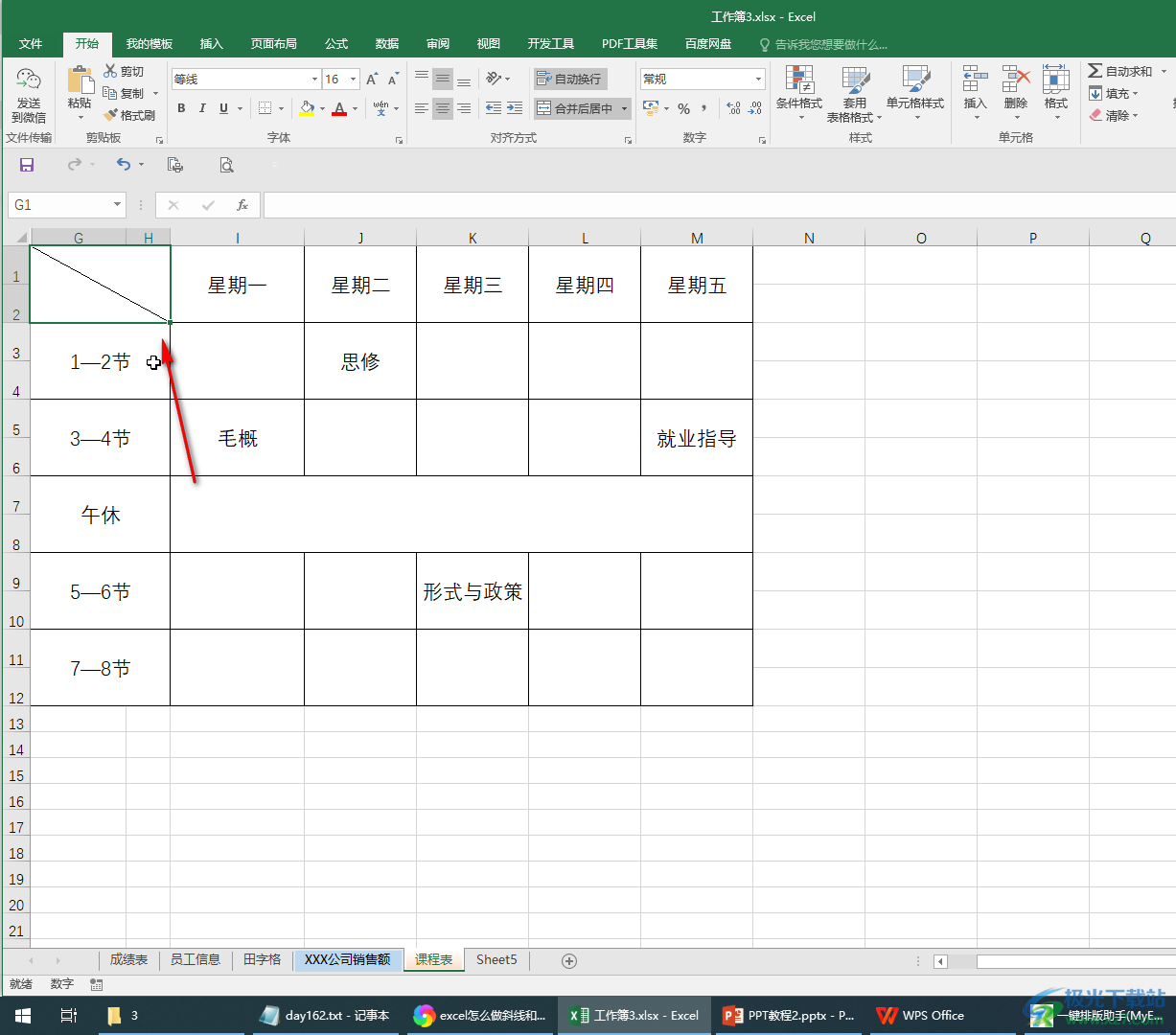 Excel表格做斜線(xiàn)和輸入對(duì)角字的方法教程