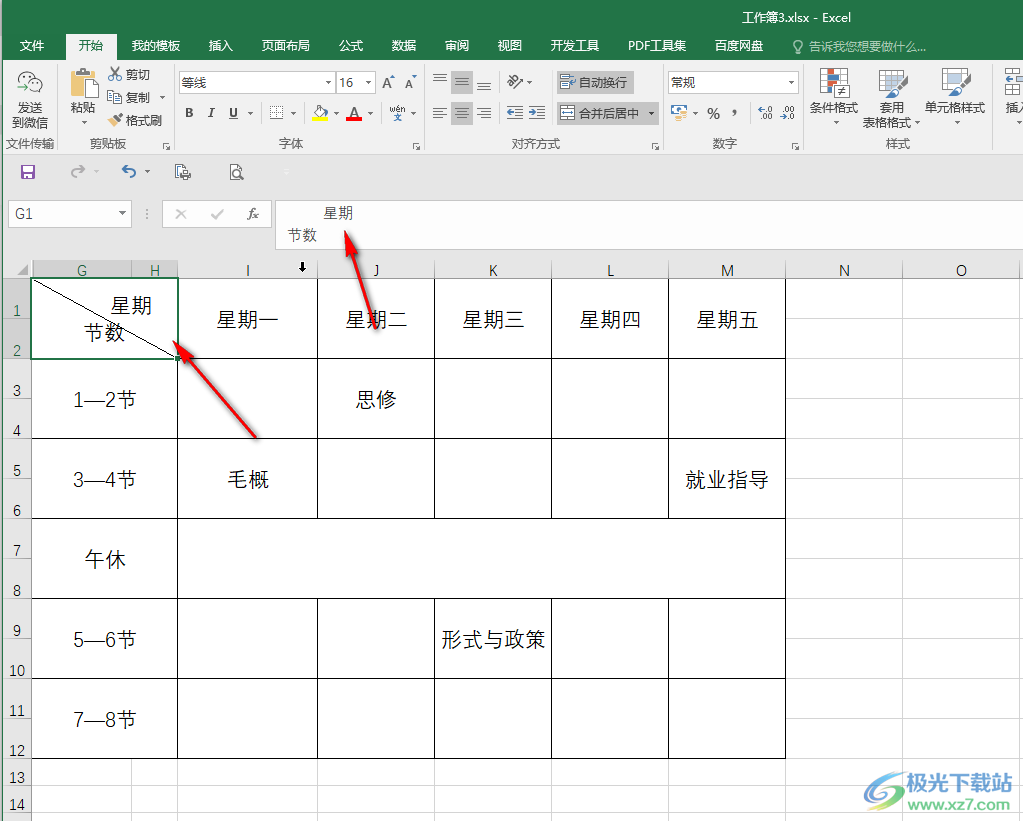 Excel表格做斜線(xiàn)和輸入對(duì)角字的方法教程