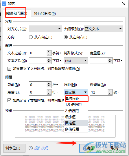 ?wps文檔中的圖片打印下來中間是空白的解決教程