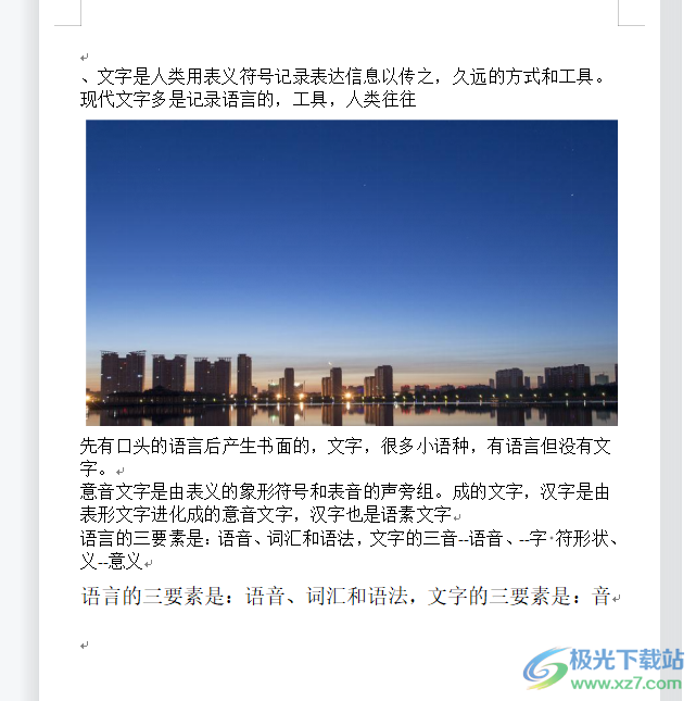 ?wps文檔中的圖片打印下來中間是空白的解決教程