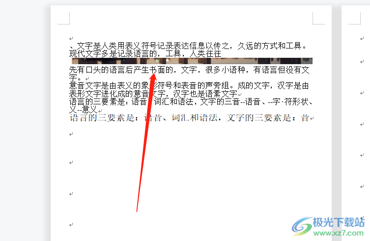 ?wps文檔中的圖片打印下來中間是空白的解決教程