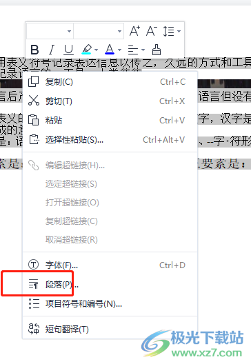 ?wps文檔中的圖片打印下來中間是空白的解決教程