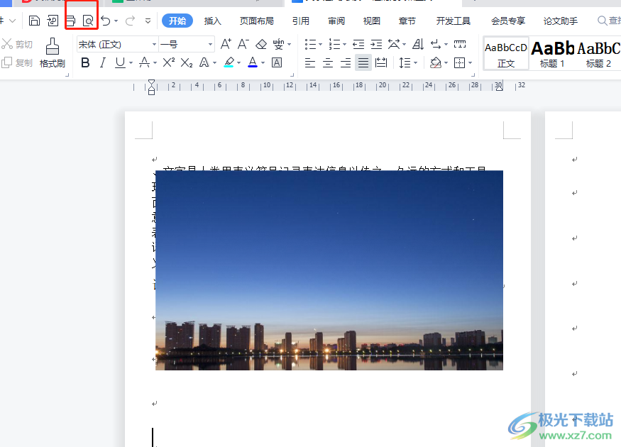 ?wps文檔中的圖片打印下來中間是空白的解決教程