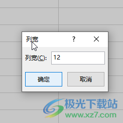 Excel表格調(diào)整行高和列寬的方法教程