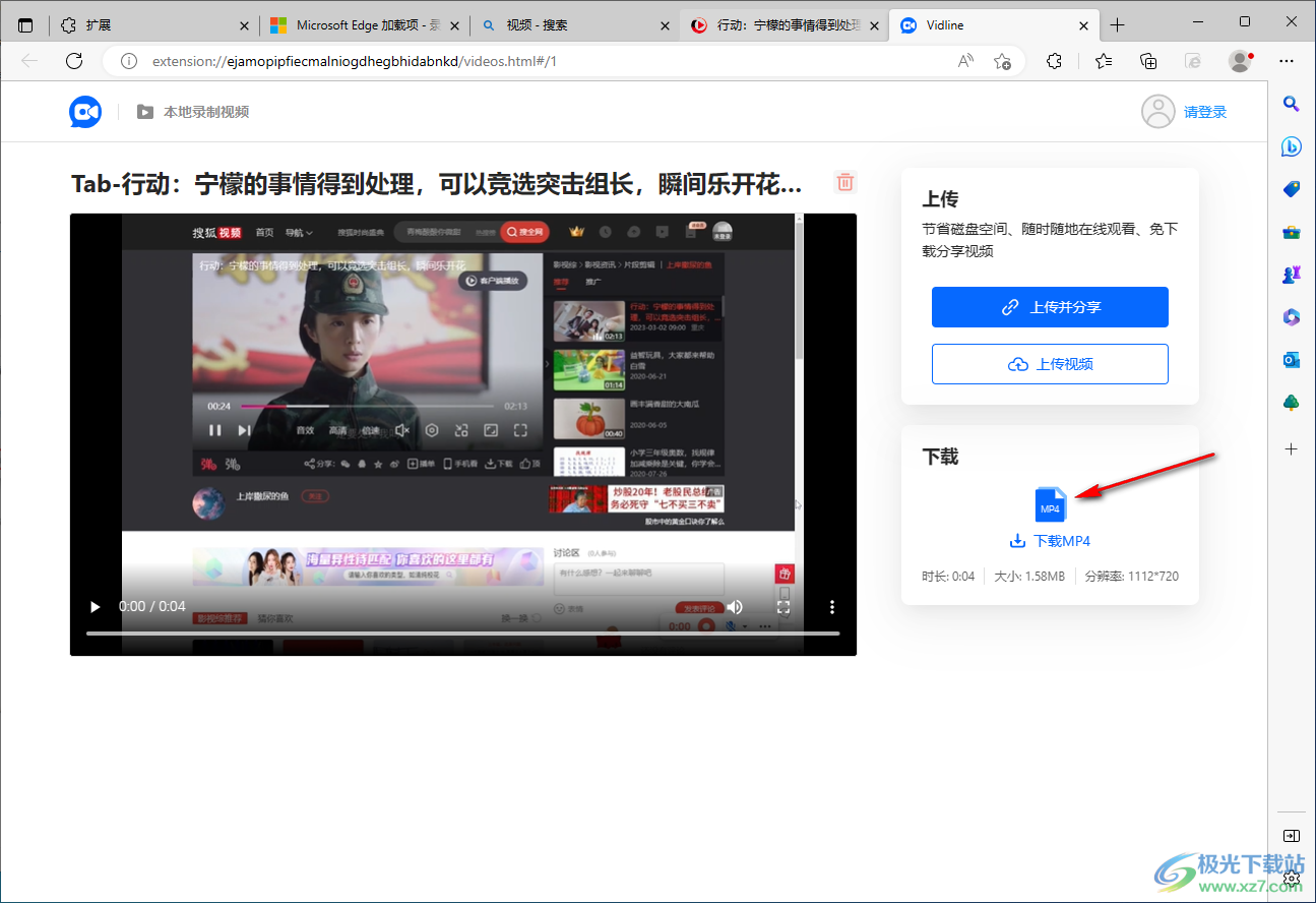 edge瀏覽器對網(wǎng)頁進行錄屏的方法