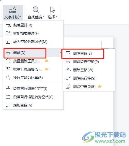 ?wps文檔插入圖片與文字空白斷層的去除教程