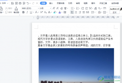 ?wps文檔圖片與文字有大段空白無