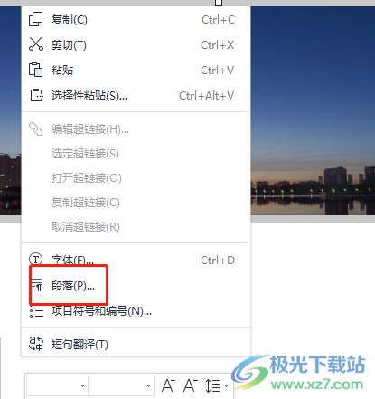 ?wps文檔圖片與文字有大段空白無法刪除的解決教程