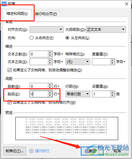 ?wps文檔圖片與文字有大段空白無法刪除的解決教程