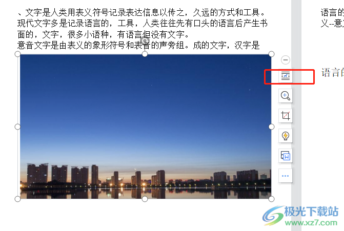 ?wps文檔圖片與文字有大段空白無法刪除的解決教程