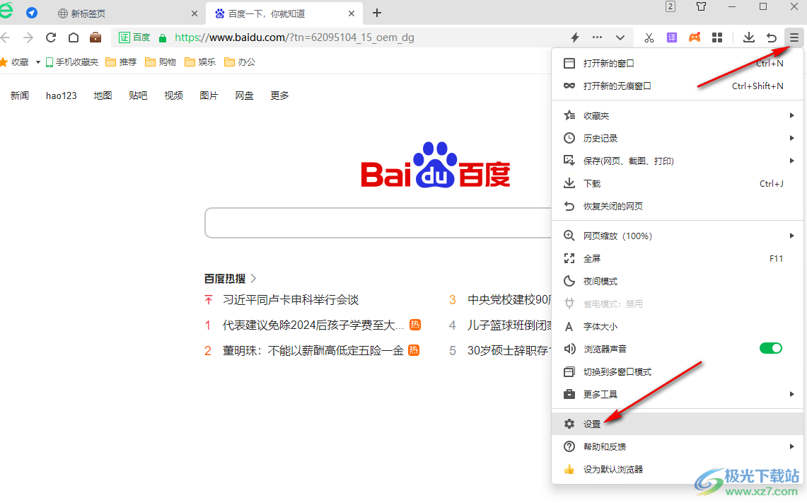 360安全瀏覽器用IE打開網頁的方法