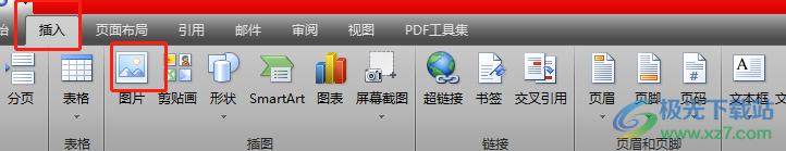 ?word文檔把圖片多余的白邊去除的教程