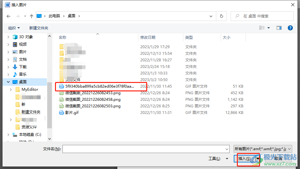 ?word文檔把圖片多余的白邊去除的教程