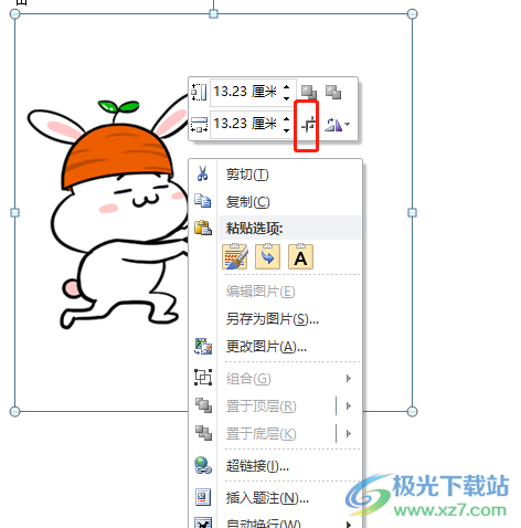 ?word文檔把圖片多余的白邊去除的教程