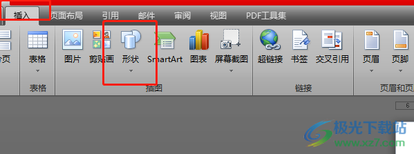 word文檔創(chuàng)建彩色橫條的教程