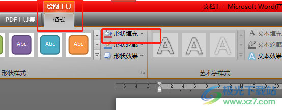 word文檔創(chuàng)建彩色橫條的教程