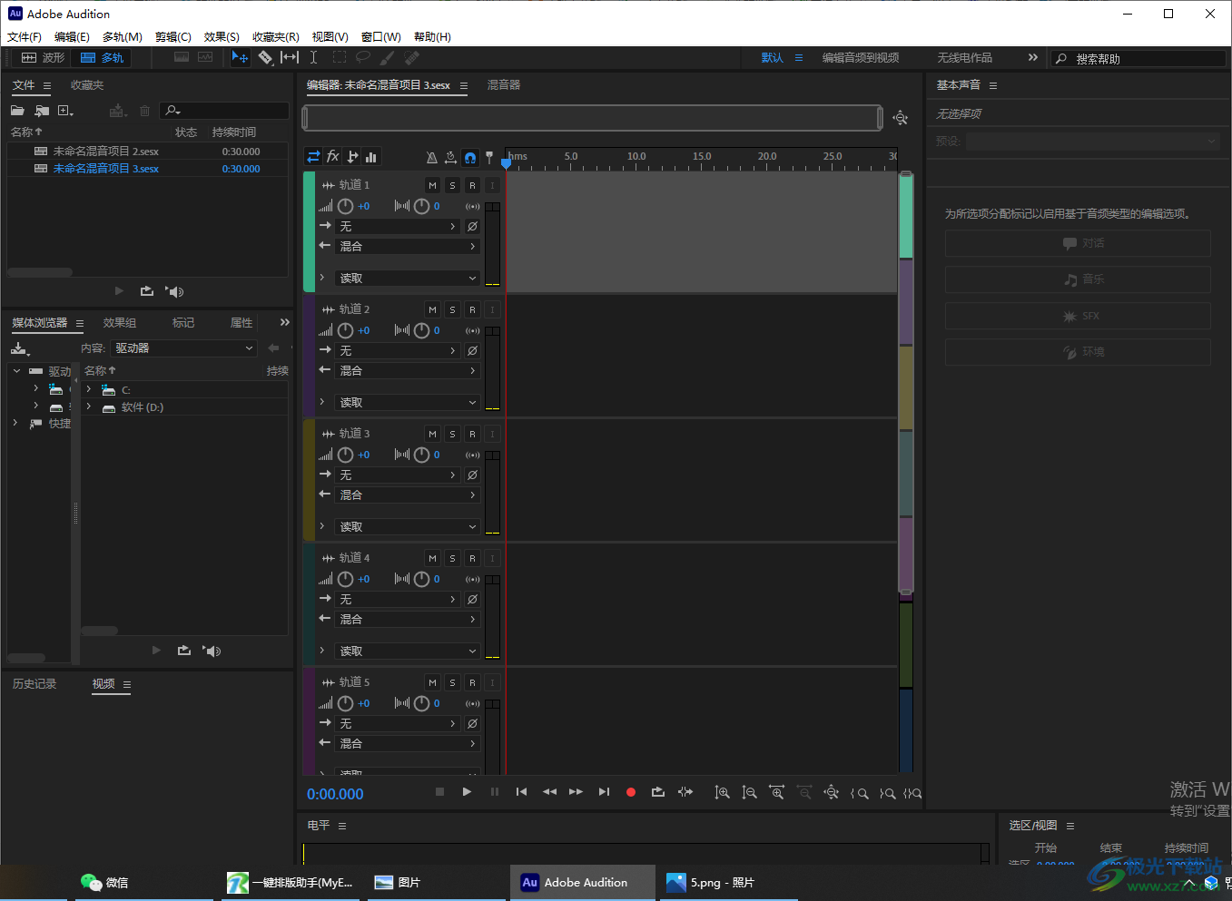 adobe audition添加音頻軌道的方法