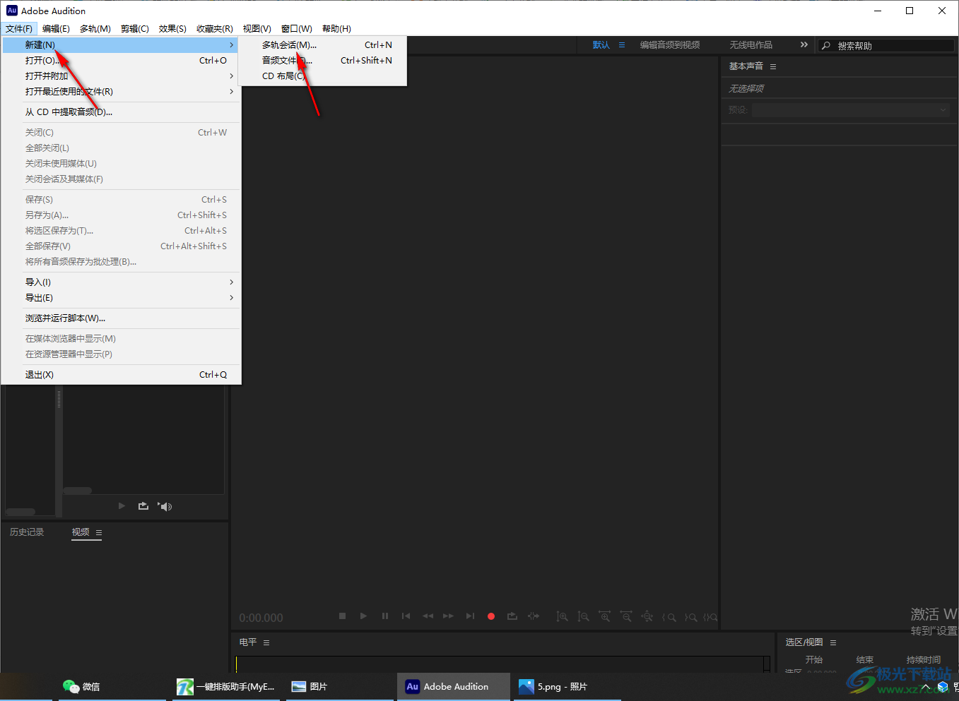 adobe audition添加音頻軌道的方法