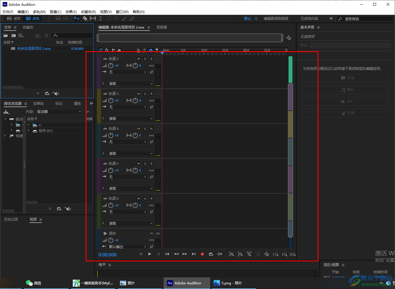 adobe audition添加音頻軌道的方法