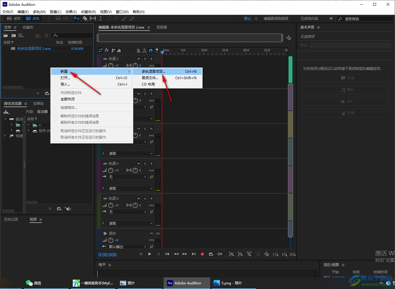adobe audition添加音頻軌道的方法