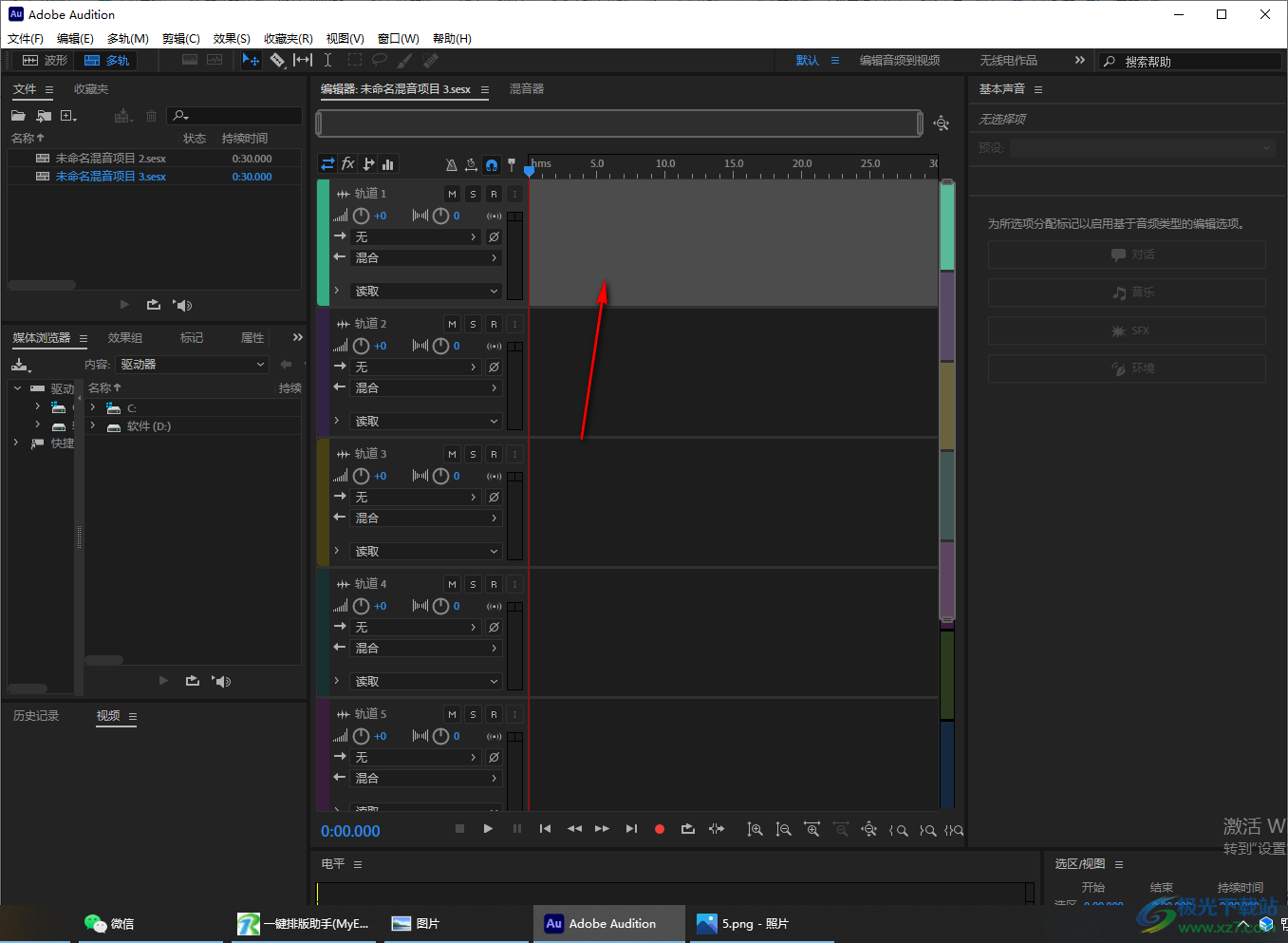 adobe audition添加音頻軌道的方法