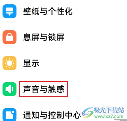 小米13關(guān)閉文件刪除音的教程