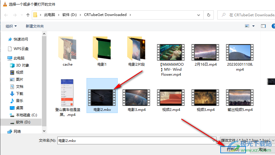 vlc media player導(dǎo)入視頻的方法