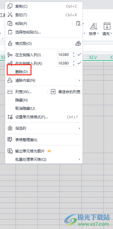 ?wps表格滾動條一拉就是幾千列的解決教程 