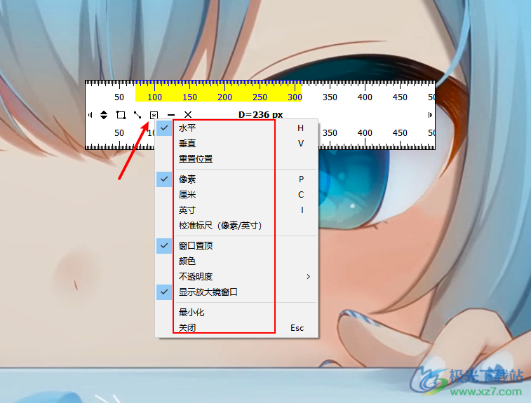 FastStone Capture屏幕標(biāo)尺的使用方法