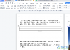 ?wps文檔只拉寬一個單元格的教程
