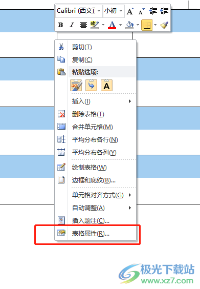 ?word表格太寬的縮小教程