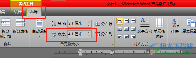 ?word表格太寬的縮小教程