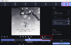 movavi video converter剪輯音頻