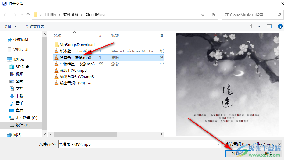 movavi video converter剪輯音頻的方法