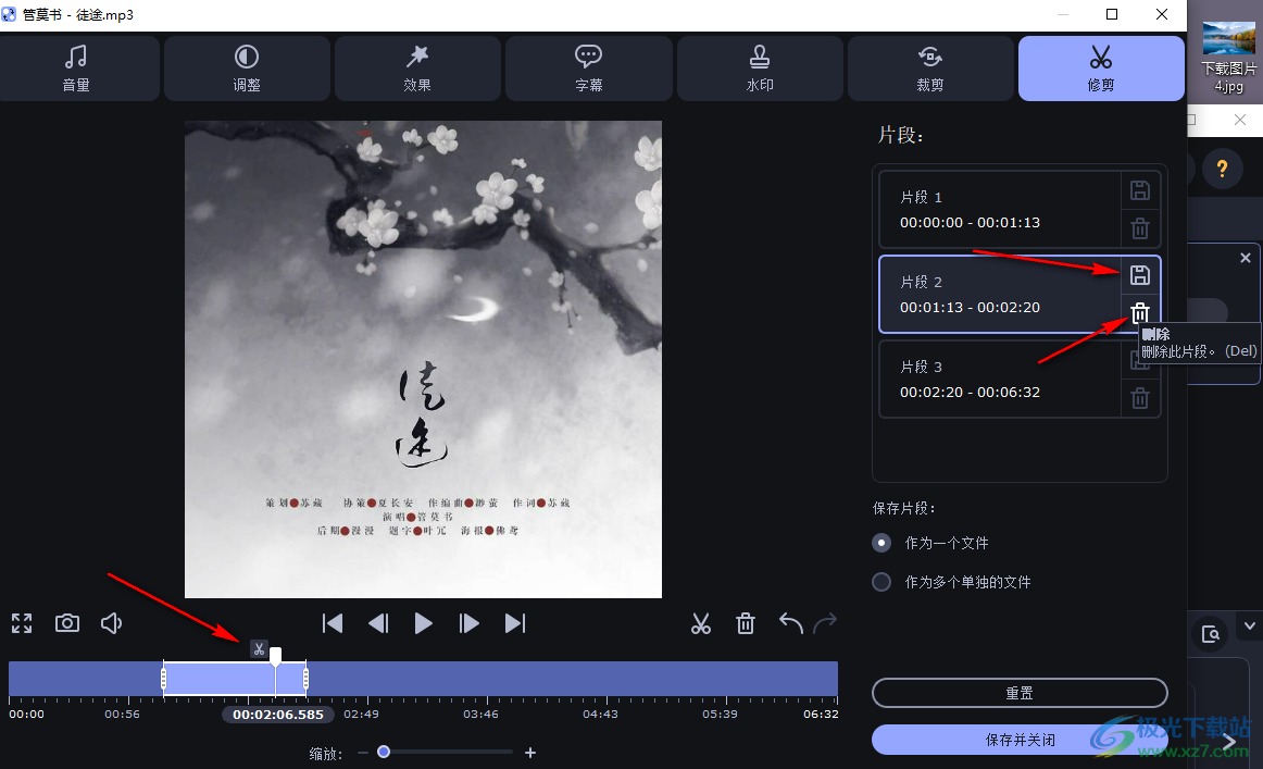 movavi video converter剪輯音頻的方法