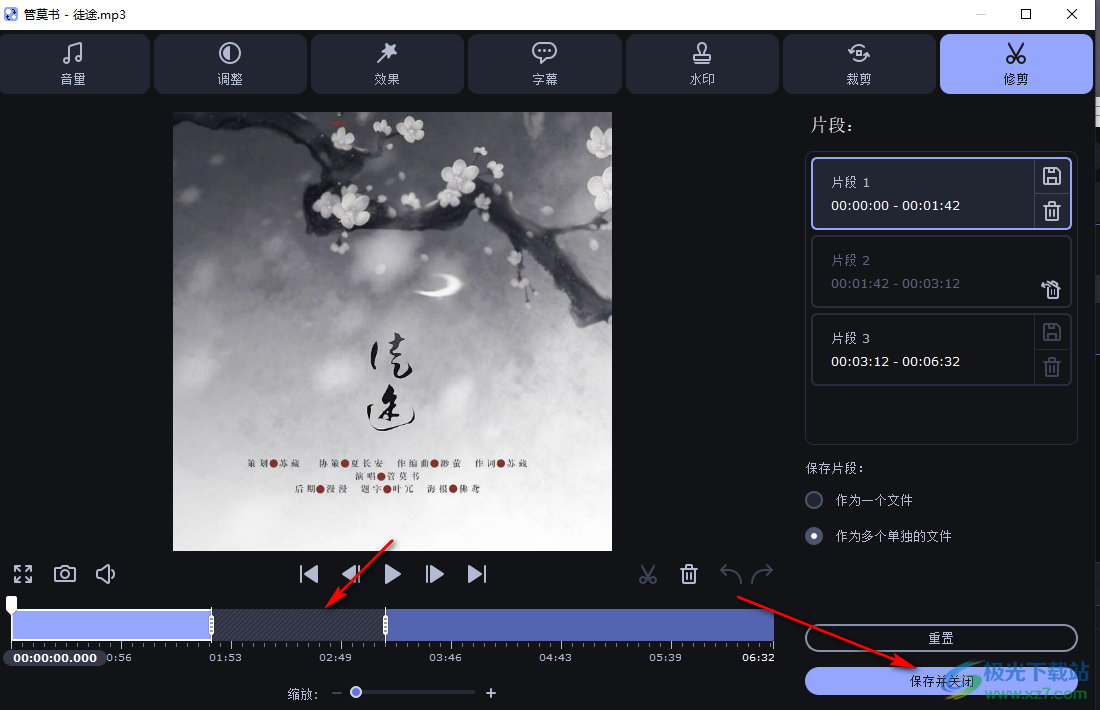 movavi video converter剪輯音頻的方法