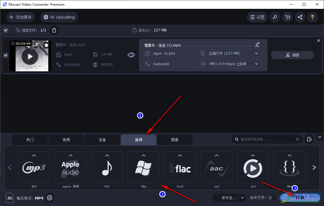 movavi video converter剪輯音頻的方法