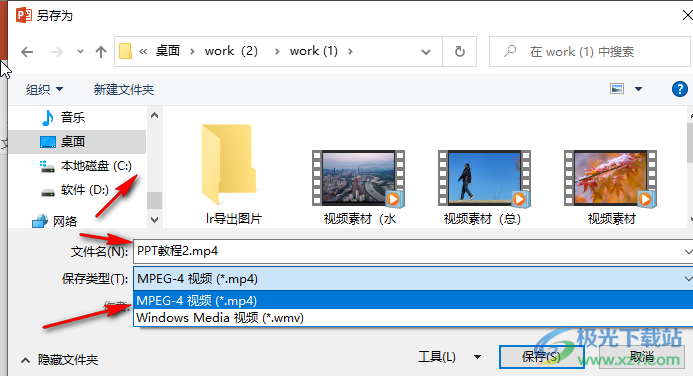 PPT導出成視頻MP4格式的方法教程