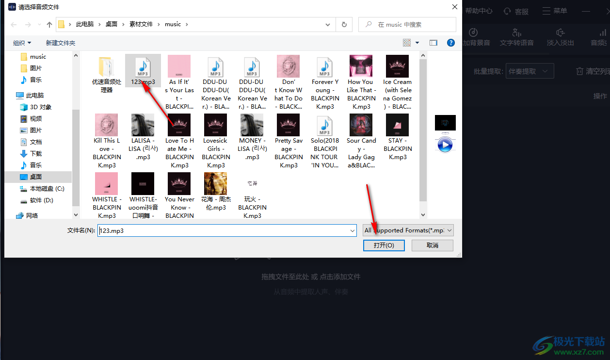 迅捷音頻轉(zhuǎn)換器消除人聲的方法