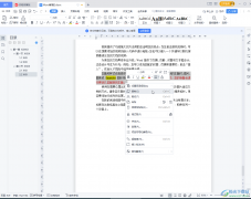 WPS Word復制粘貼后保持原格式的方法教程