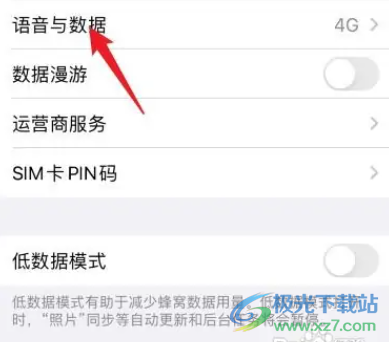?iPhone13打開(kāi)VoLTE的教程